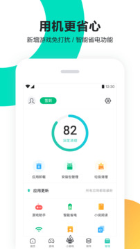 PP助手下载app v8.5.6.0