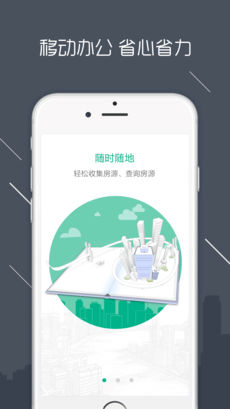 房信ERP v5.2.44 安卓版