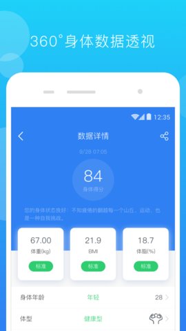 派健康app v1.1.971