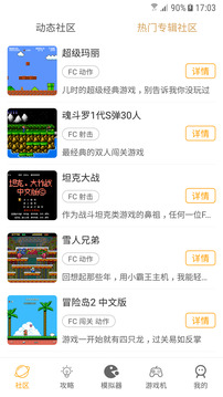 海星模拟器下载app v1.1.0