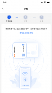 通行宝app v6.2.26