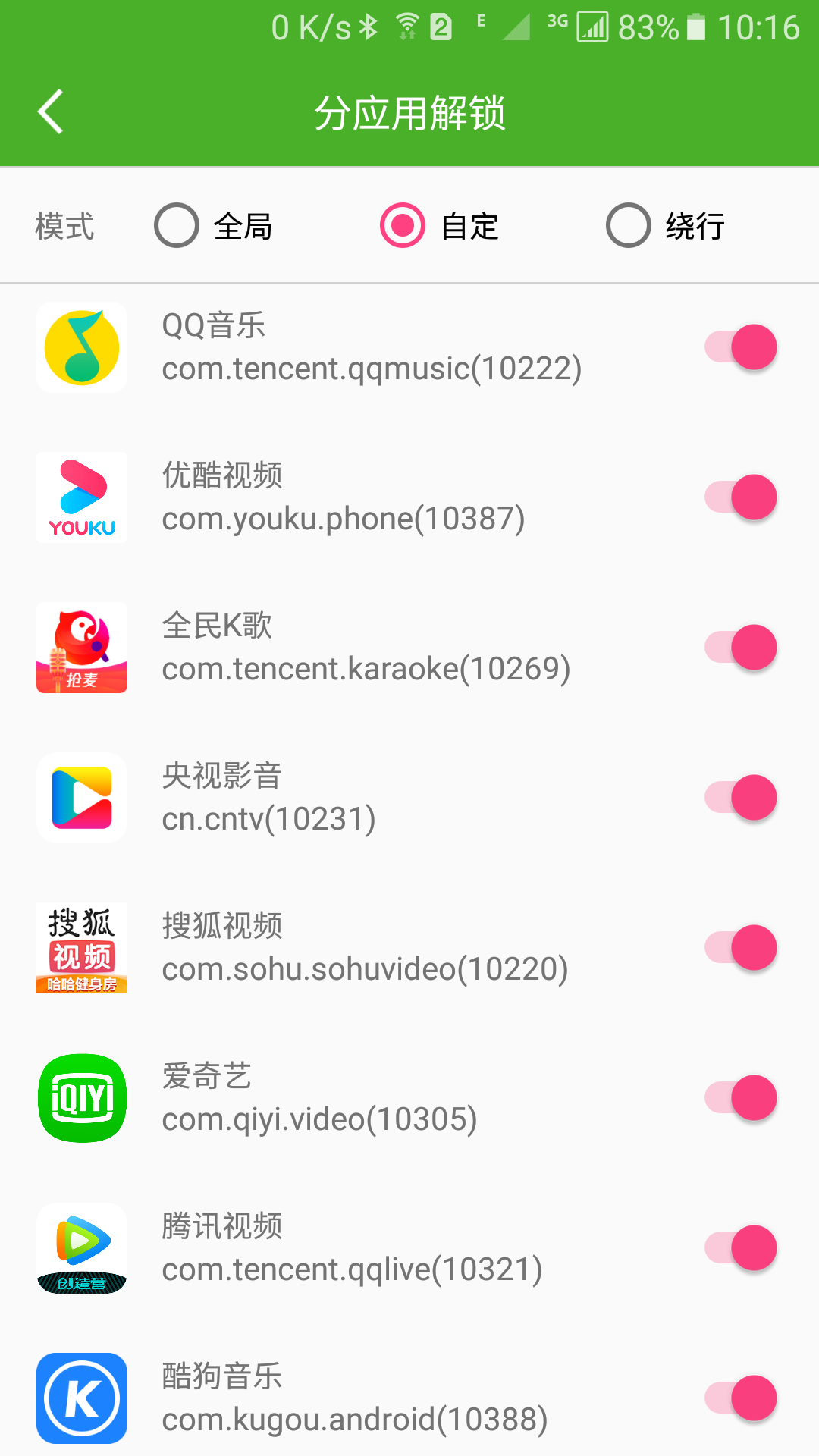 解锁通app v2025.04.14.0034