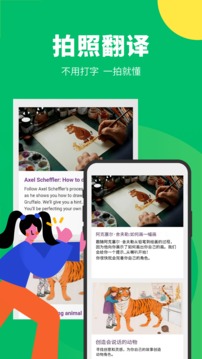 搜狗翻译下载app v5.2.1