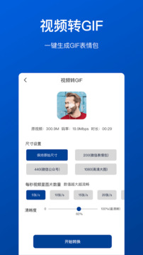 视频压缩工具下载app v1.0.5