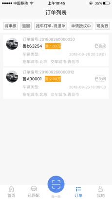 趣找车 v1.3.6 安卓版