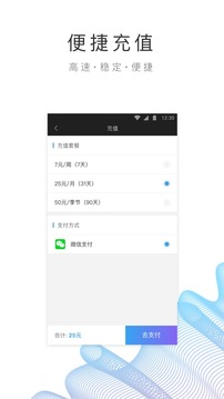 园区 WiFi下载app v1.1.6