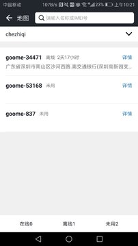 万物在线下载app v1.9.19
