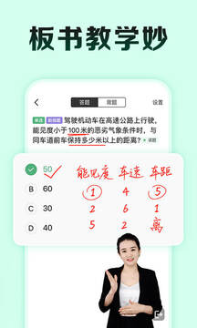 驾校一点通极速版下载app v17.8.0