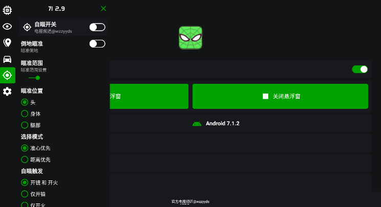 鬼头直装科技 辅助器app v1.2.4