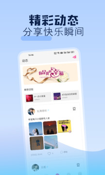 附近测测交友下载app v1.0.2
