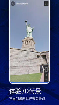 高清VR实景地图下载app v321