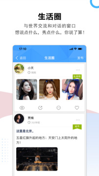 云家园下载app v2.7.4