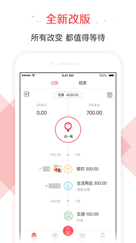 有鱼记账旧版本安装包 v5.3.3 官方安卓版