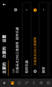 轻音钢琴下载app v5.14.1c