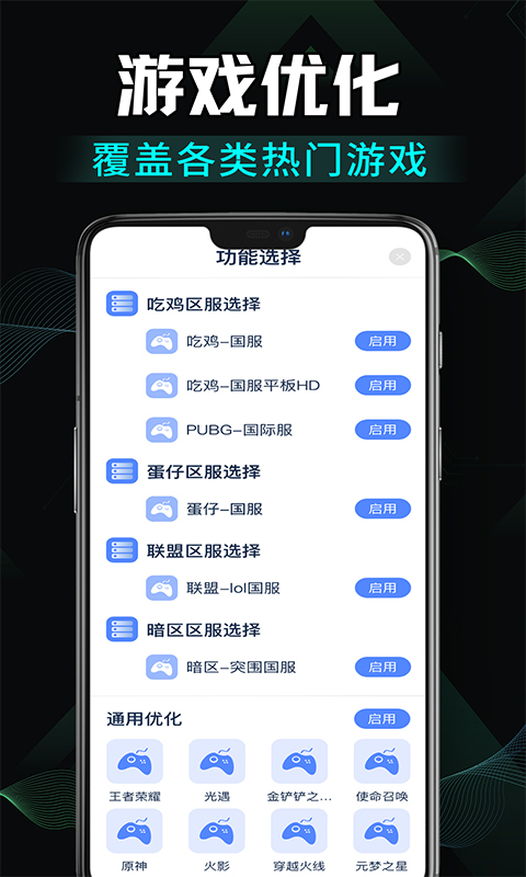 免费画质修改app v1.1.6