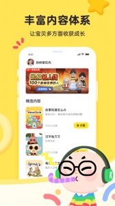凯叔乐读app v3.4.1