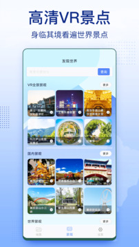 3D卫星地图街景下载app v4