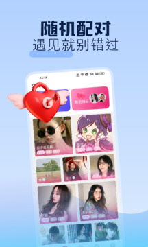 附近测测交友下载app v1.0.2