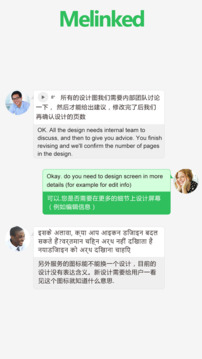 Melinked下载app v5.9.6