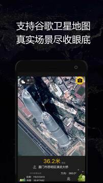 GPS实时海拔下载app v1.88