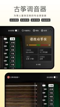 古筝网下载app v3.11.134