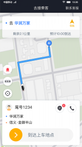 双创司机端app v6.20.0.0001