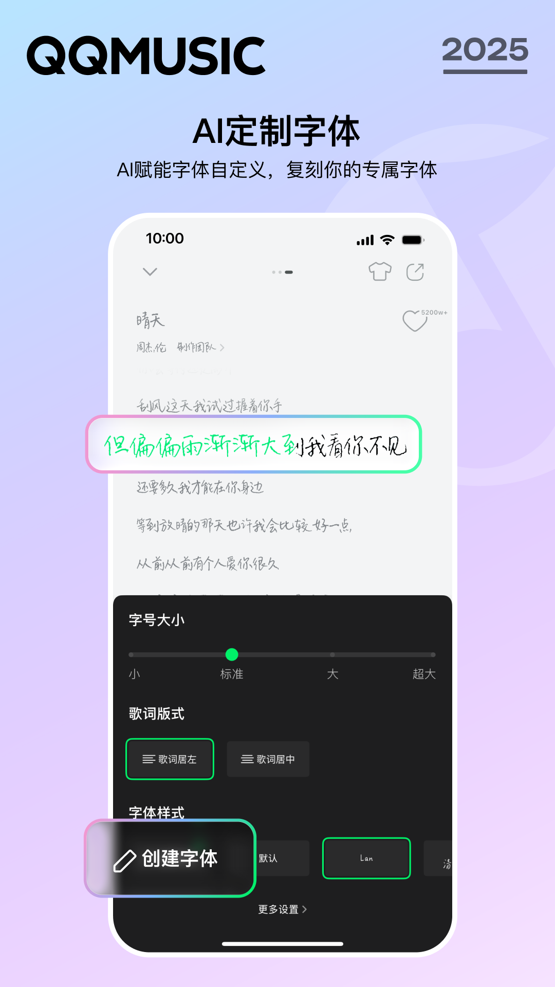 QQ音乐APP正版 v20.0.0.8 安卓版