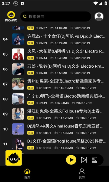 DJ呦呦音乐网APP v1.1.1 安卓版