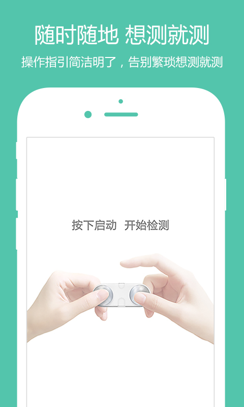 极简心电app v3.0.21