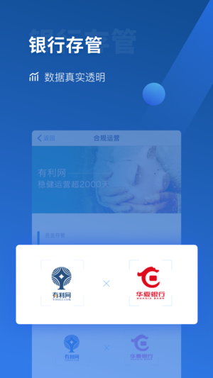 有利网 v3.26.0 安卓版
