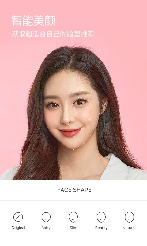 B612相机 v14.7.11 安卓最新版