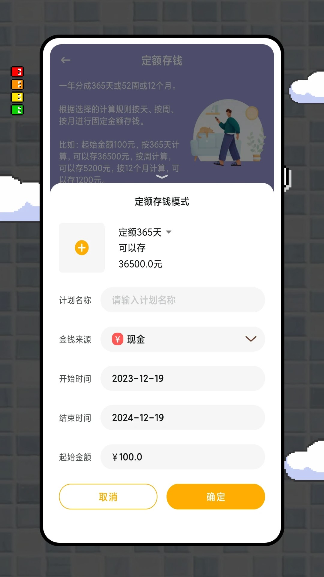 字符记账本app v2.0.5