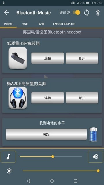 Bluetooth Music(蓝牙音乐app) v2.3 安卓版