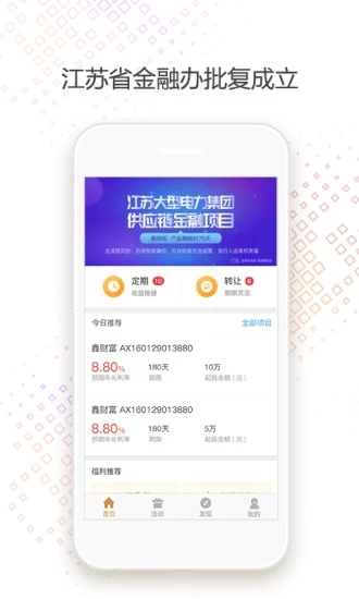 开金中心 v3.2.3 安卓版