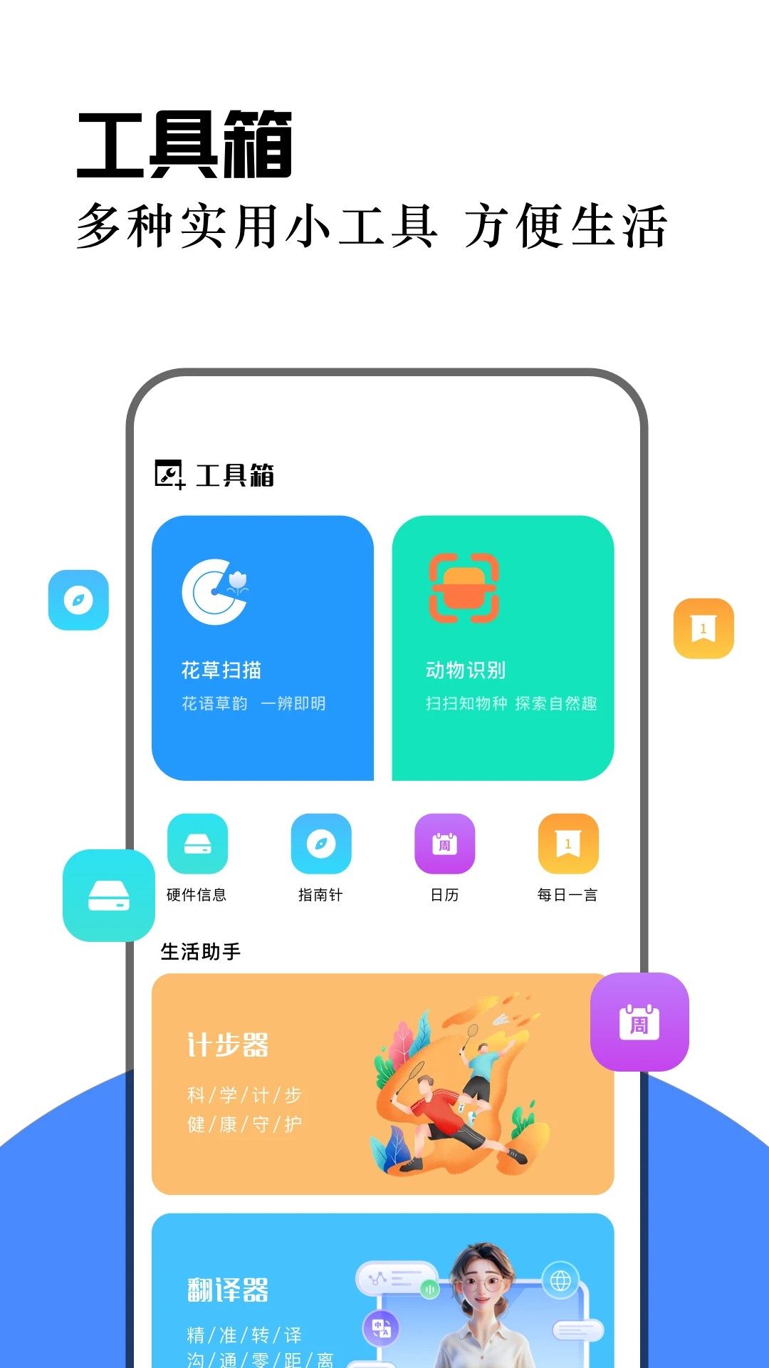 钛星人加速器app v1.2