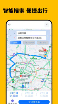5G手机地图导航下载app v6.0.0