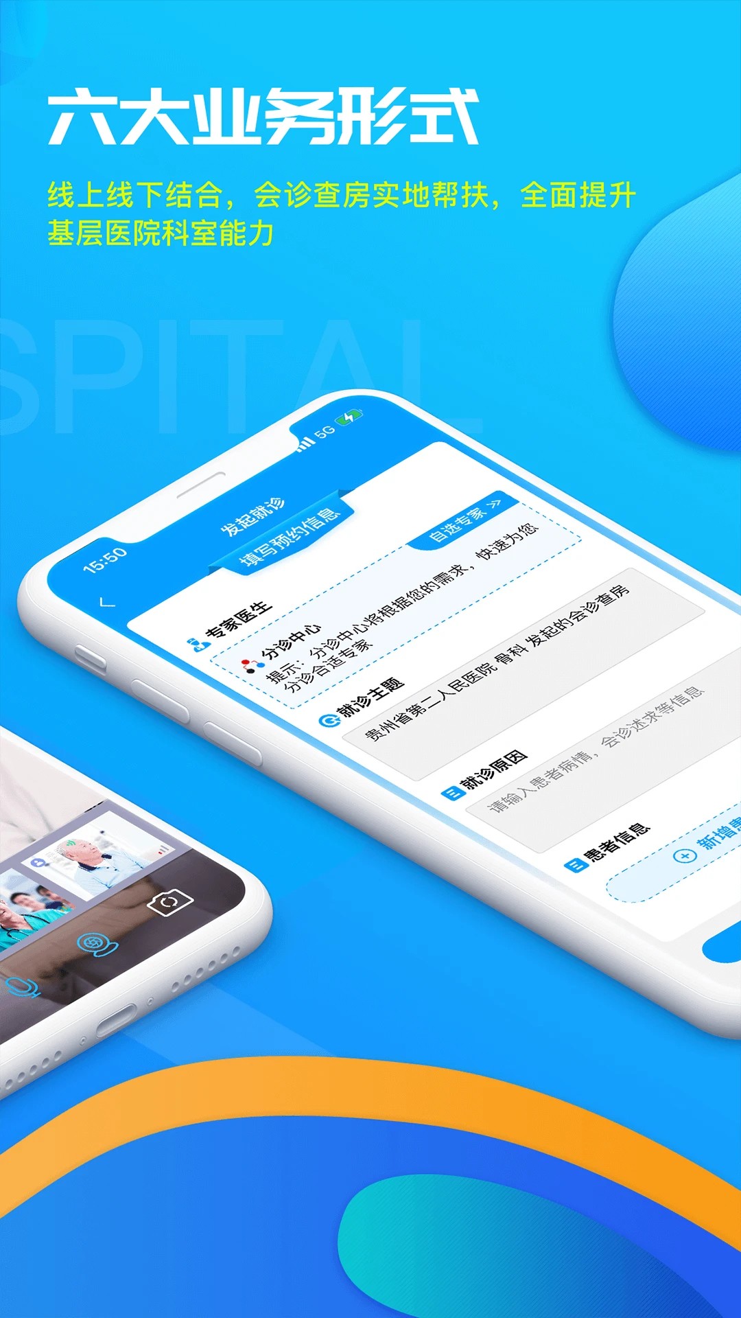 39互联网医院医生版app v1.6.06