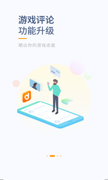 当乐下载app v8.8.7