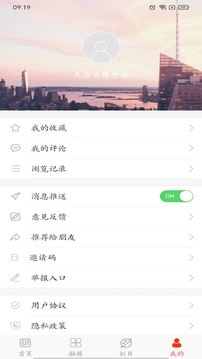 魅力公主岭下载app v1.0.5