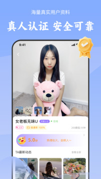 陌对极速版下载app v2.1.7