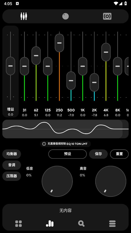 PowerAMP完美破解版 v987 安卓版