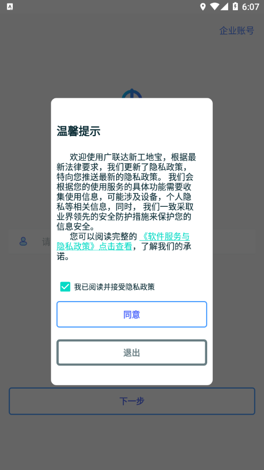 乐工宝APP下载最新版 v5.1.7 官方安卓版