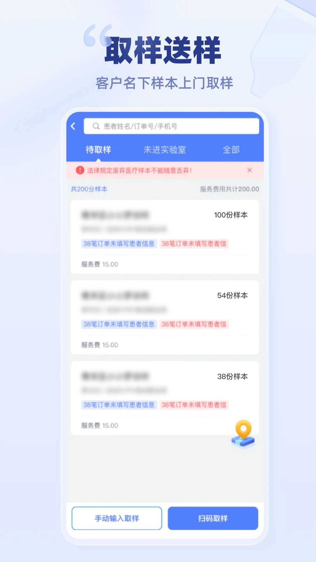 云医疗事务所端app v8.3.1