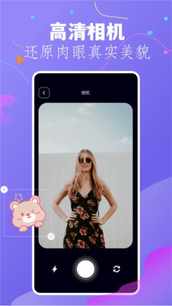 幻颜秀秀APP v1.18 安卓版