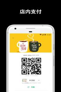 星巴克app v10.19.0