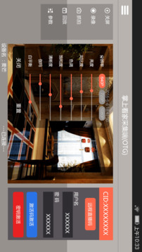 掌上看家采集端OTG版下载app v1.1.7