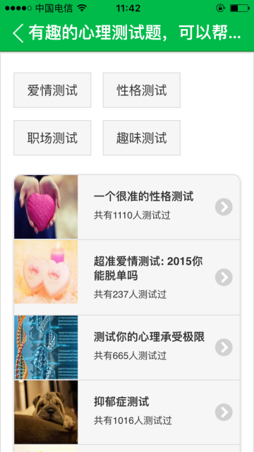 给力心理咨询app v2.24