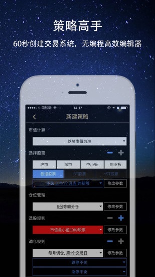 量化大师 v3.3.4 安卓版