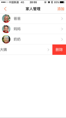 爱家康 小米血压计app v1.9.5.32