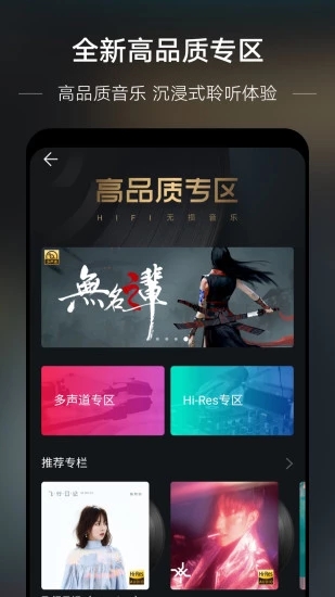 华为音乐车载版 v12.11.37.310 安卓版
